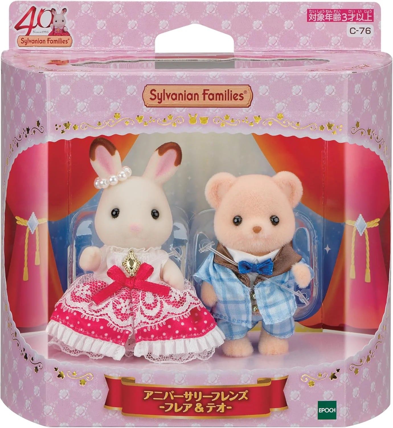 Sylvanian Families Anniversary Friends Set Freya And Theo